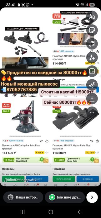 Пылесос моющий ARNICA HYDRA RIAN plus 80000тг!!!