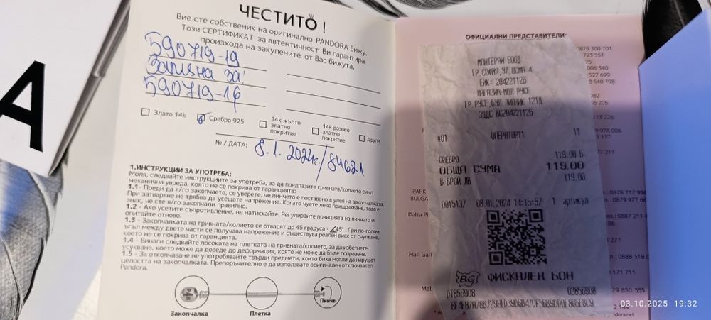 Сребърна гривна PANDORA 16см.