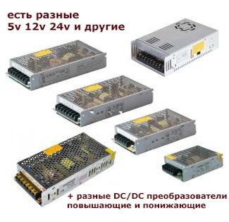 для аудиотехники и прочего от 12V блок питания 220/12 вольт 20 ампер