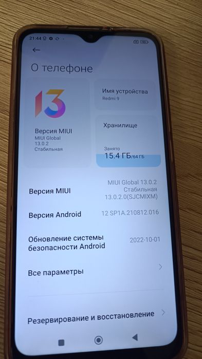 Продается Xiaomi Redmi 9