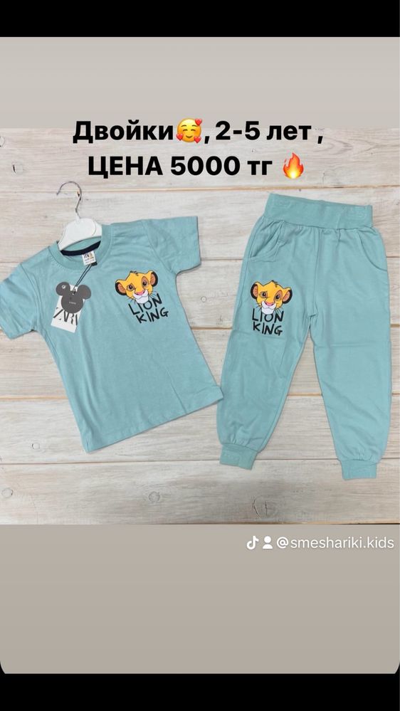 Детская одежда Турция