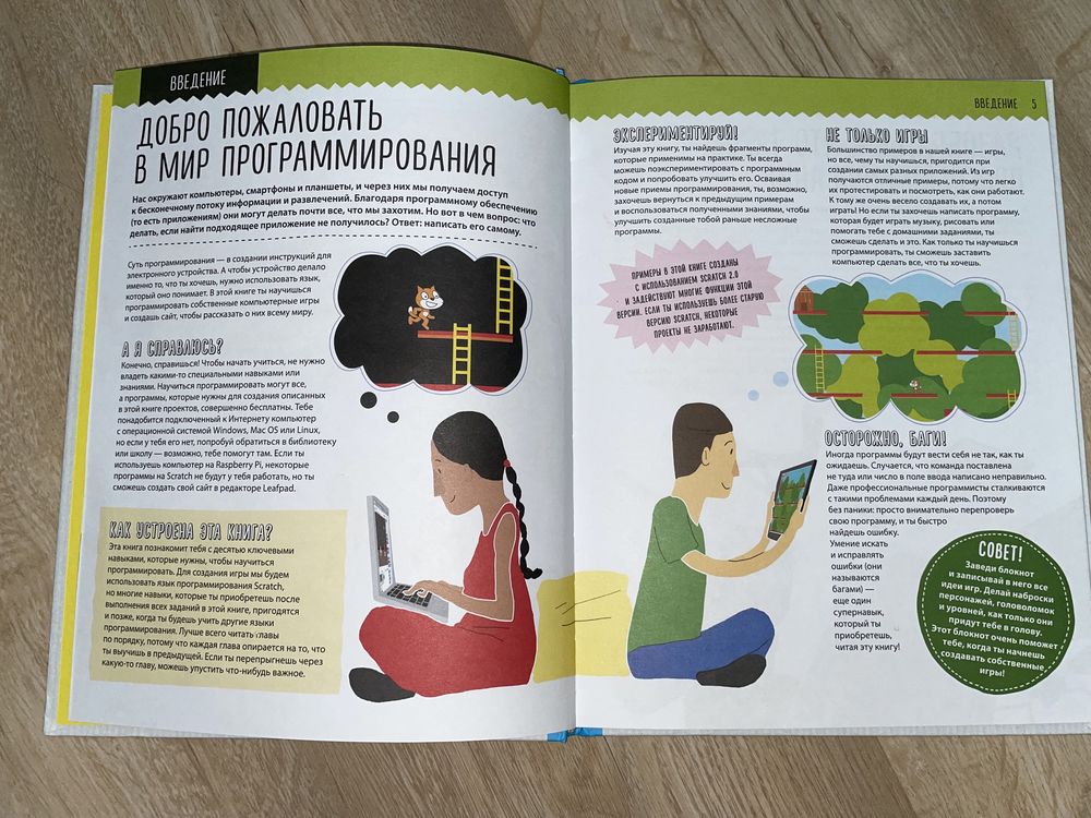 Книга по программированию