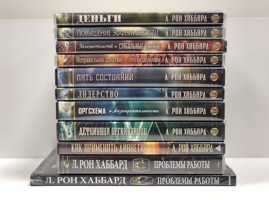 Набор книг и аудиодисков  для руководителя