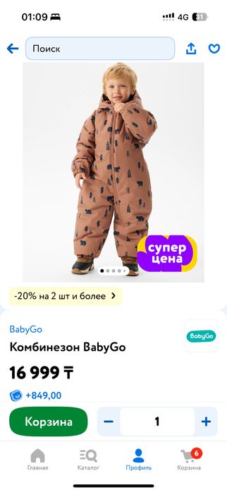 Продам комбинезон и ботинки