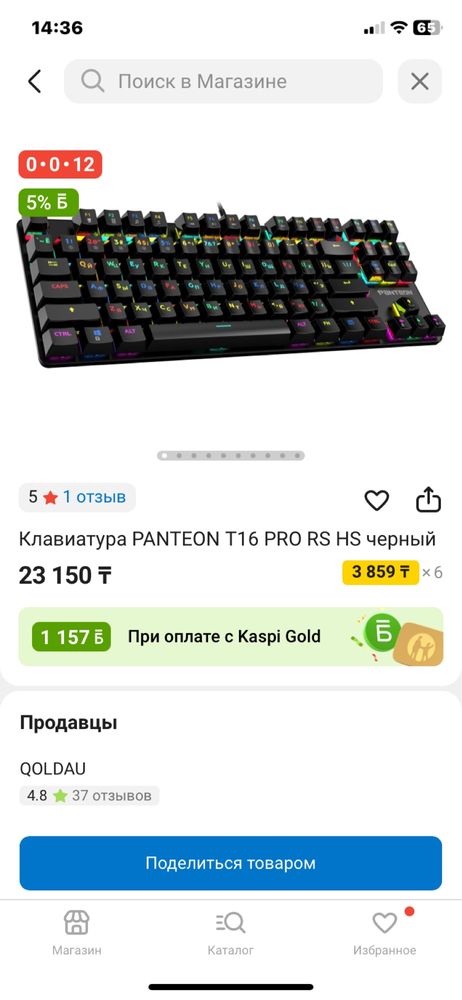 Клавиатура Panteon T16 Pro срочно