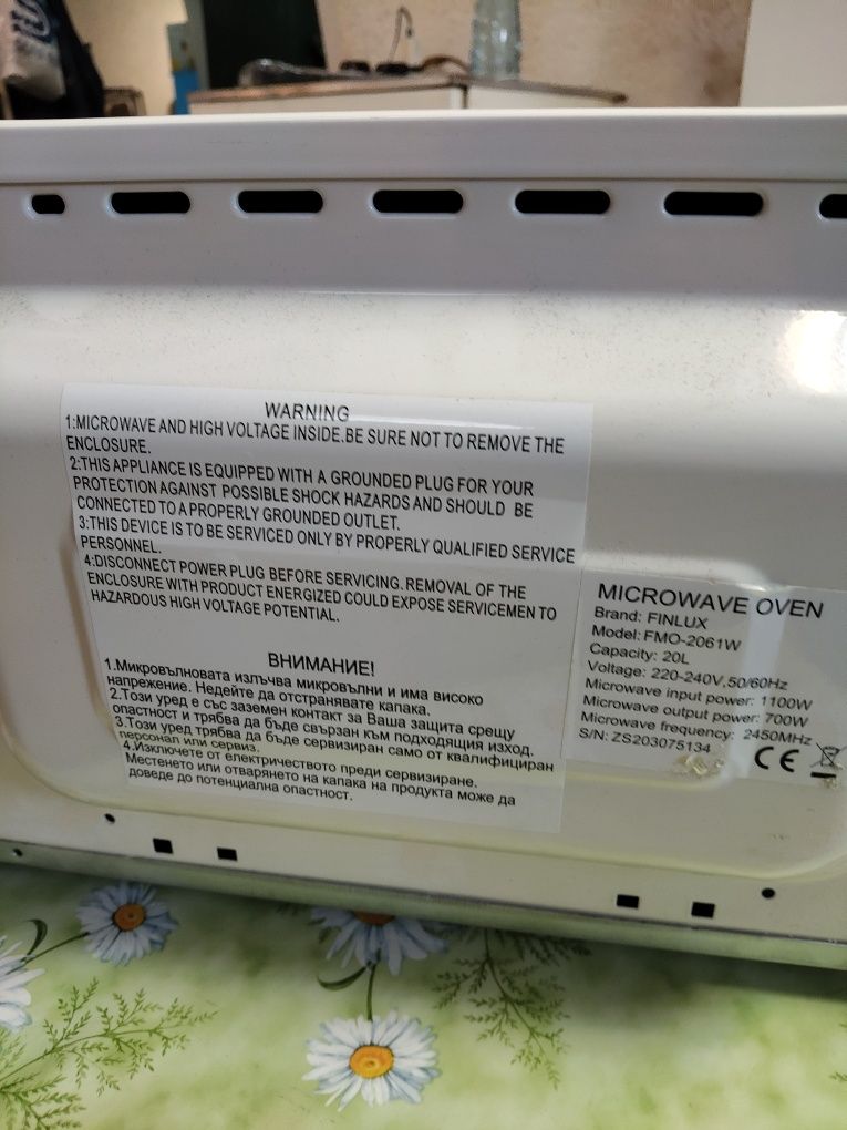 Микровълнова печка FINLUX
