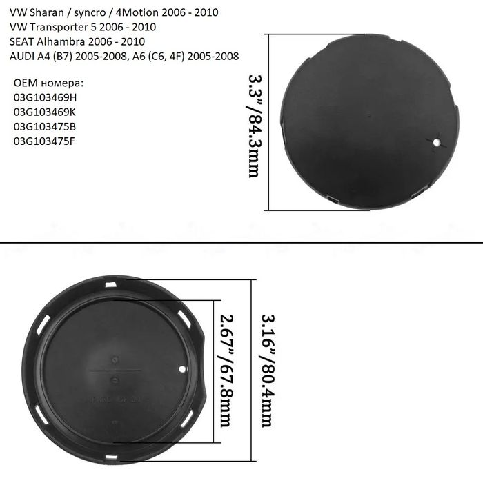 PCV 03G103469 капачка с мембрана за картерни газове vw Audi a4 c6 seat