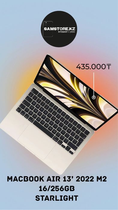 Макбук эйр м2 Apple MacBook Air 2022г 13.6" starlight  16/256гб MC7W4