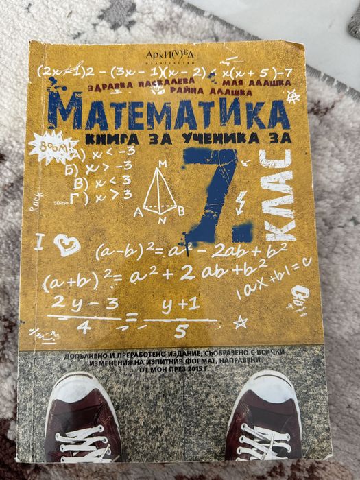 Учебници по немски,английски и книга по математика