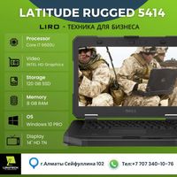 Ноутбук Dell Latitude Rugged 5414 (Core i7 6600U -2,6/3,4 GHZ 2/4).