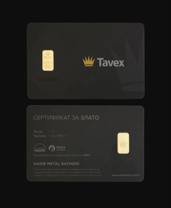 1 грам абонаментно златно кюлче Tavex