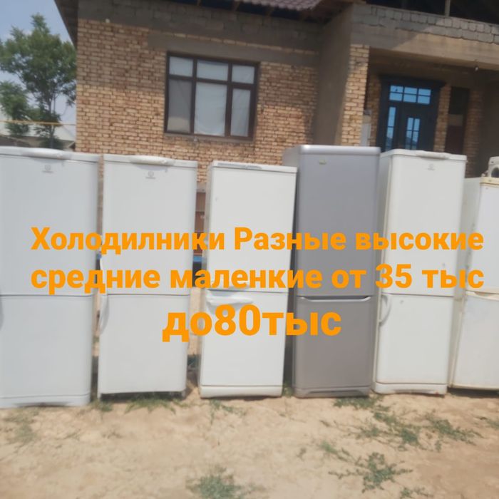 Холодилниктер  кір жуғыш машиналар әр түрлісі  бар істеп  тұр