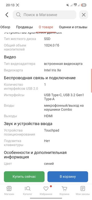 продаю Azus vivobook