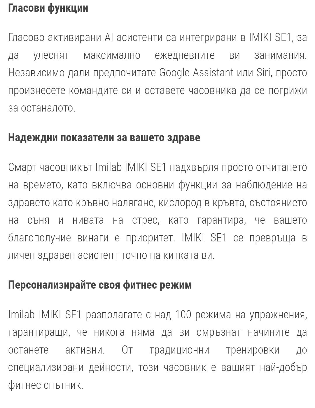 Smart watch SE1 imiki