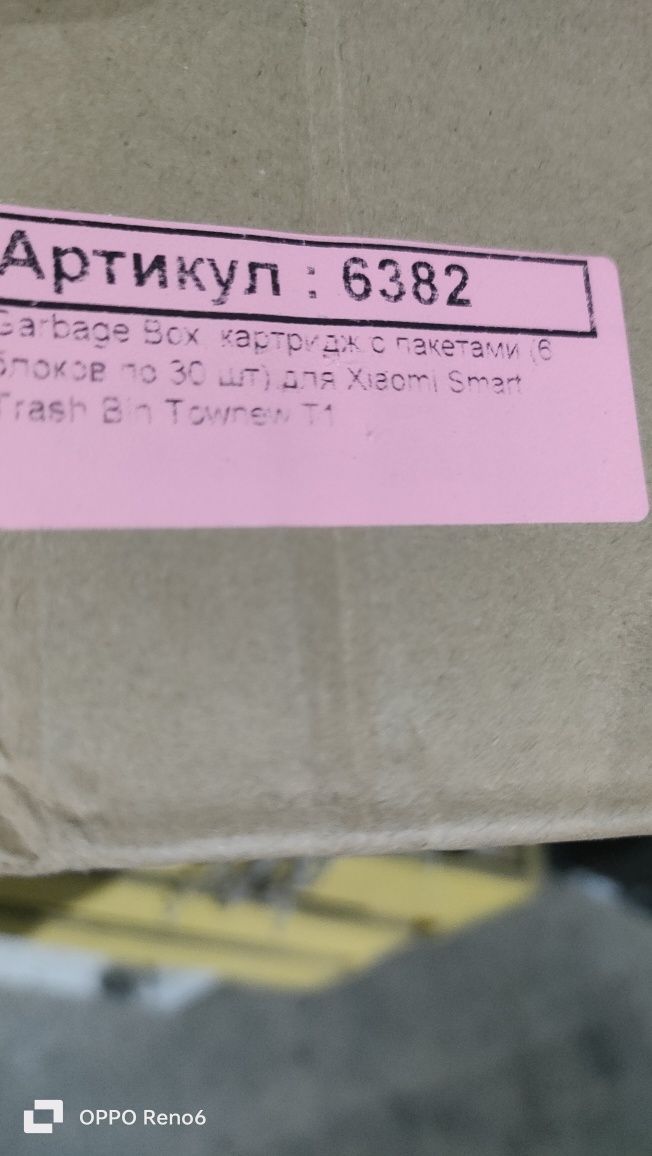 Мусорные пакеты для баков Xiaomi