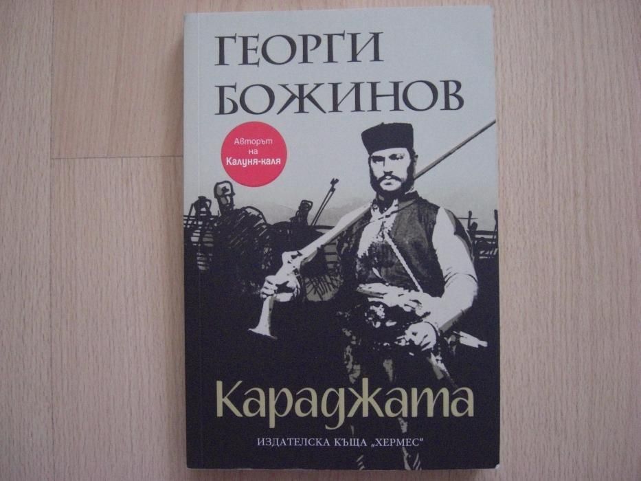 Книги лот художествена литература