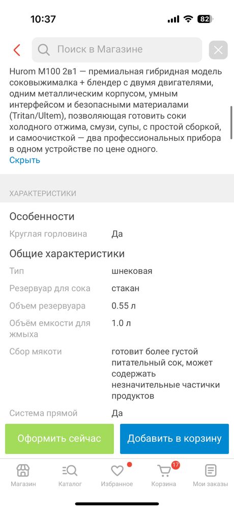 Hurom M100, 2в1 шнековая соковыжималка и блендер