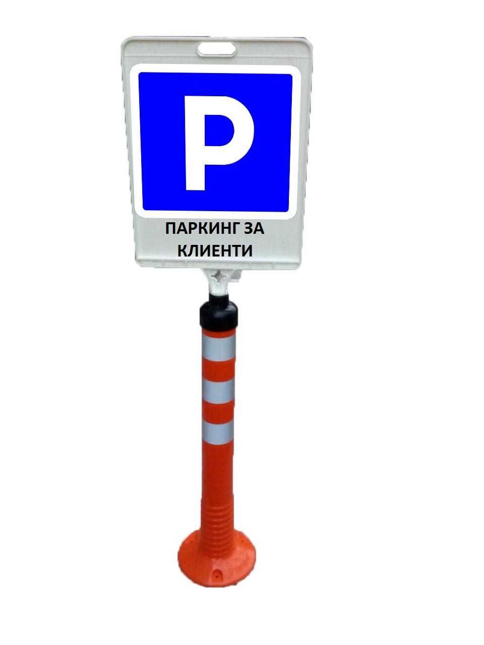 Еластично стълбче - полиуретан - 45 и 75 см