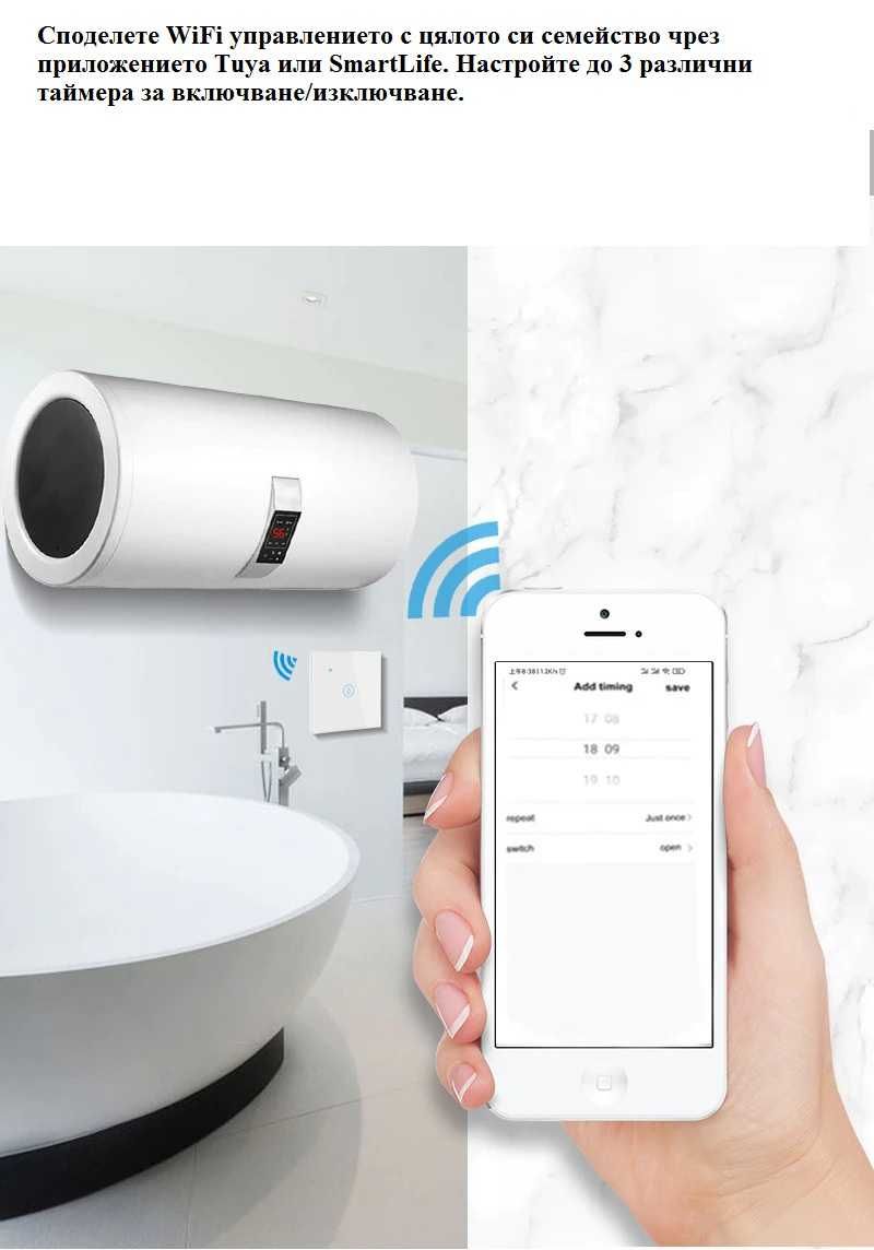 Smart WiFi управление за бойлер 4KW със Tuya, Smartlife