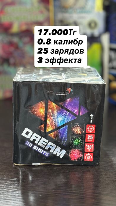 Фейрверки и салюты