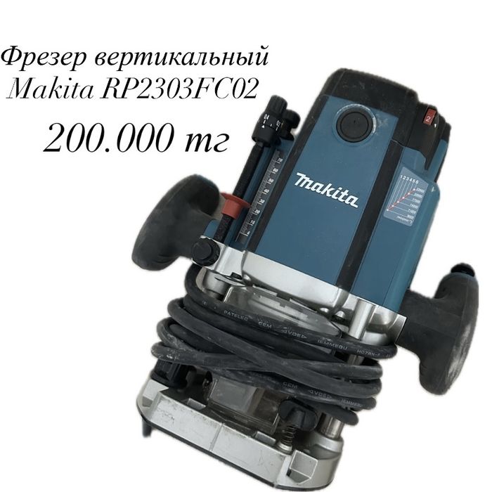 Фрезер вертикальный Makita RP2303FC02