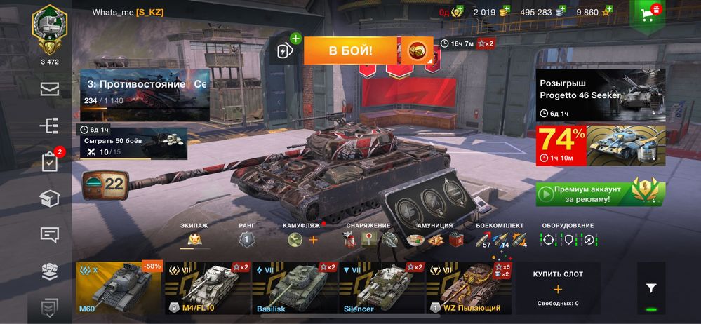 Продам АКК на World of Tanks Blitz