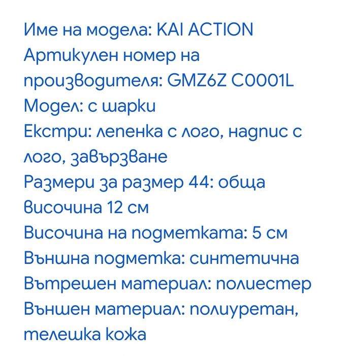 Маратонки Replay sneakers мъжки (N 42, 43, 44 и 45)