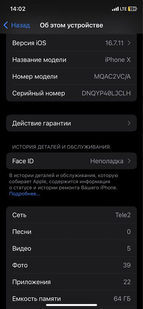 Продам IPhone X