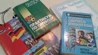 Книги самостоятельного  изучения немецкого языка