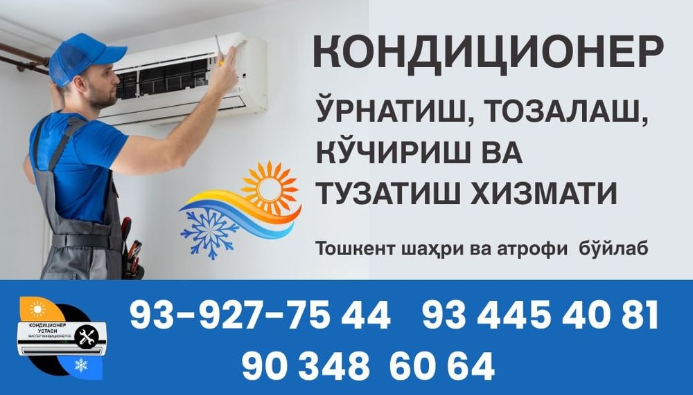 Кондиционер урнатиш ва техник хизмат