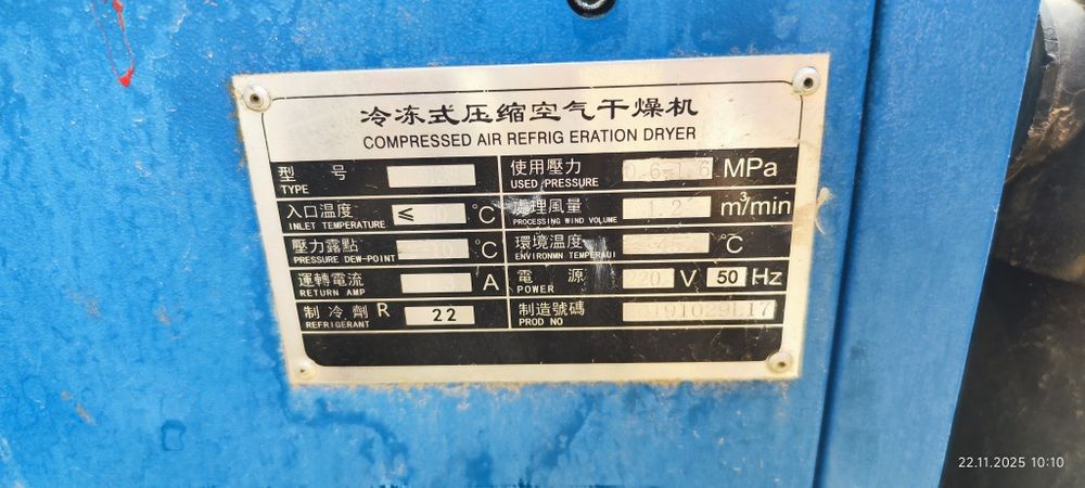 Продаётся винтовой HANBELL компрессор, осушитель,ресивер