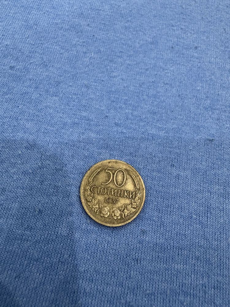 50 Стотинки 1937 Обърнат герб