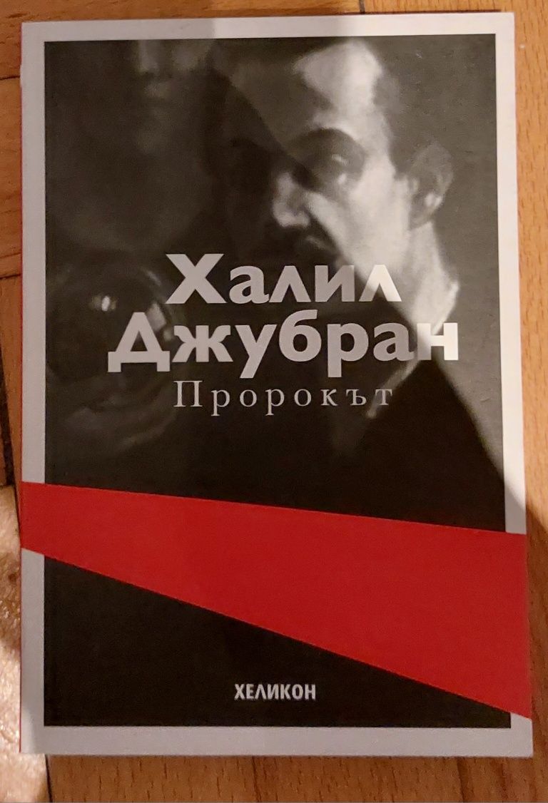 Съвременна поезия (освен Джубран)