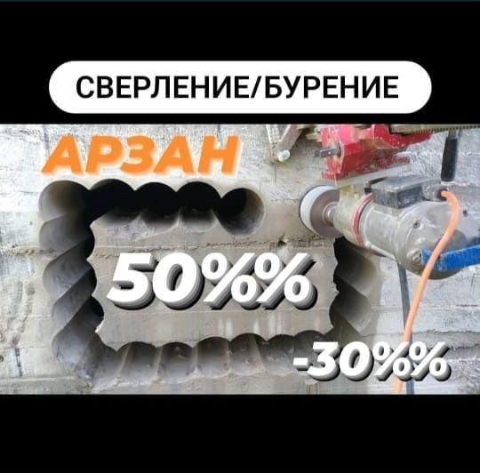 Алмазное Бур Сверление Резка Лазерное сверление .Перфоратор  Вытяжка