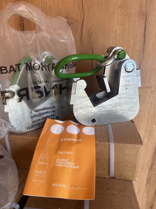 Захват монтажный, захват для опалубки (сырга)