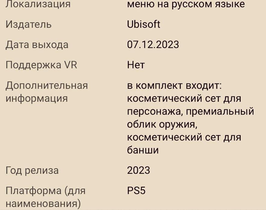 Avatar ps5 диск аватар