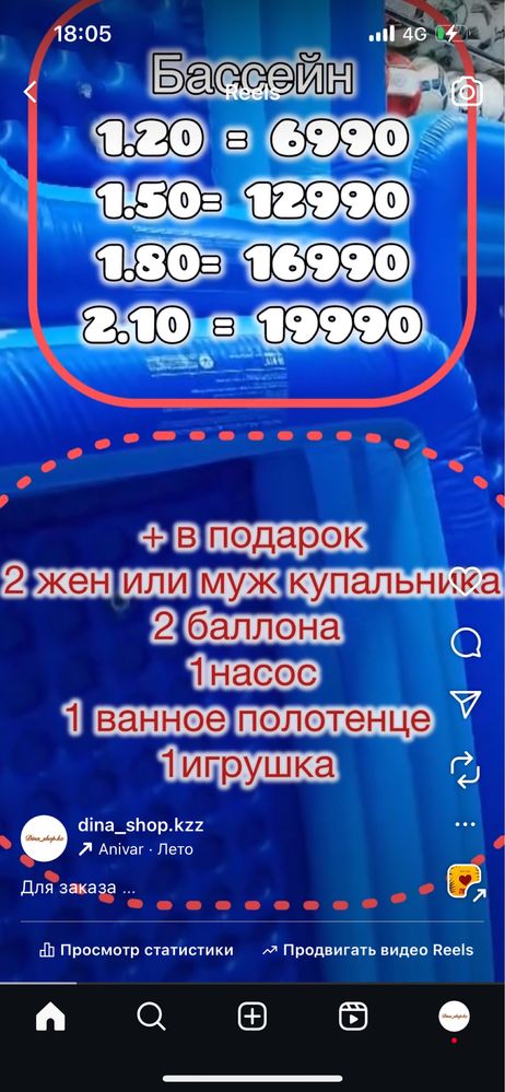 Купи БАССЕЙН  и получи 7 ПОДАРКОВ