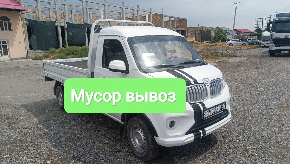 Мусор вывоз старой Мусор Musor olib ketish Changan Labo