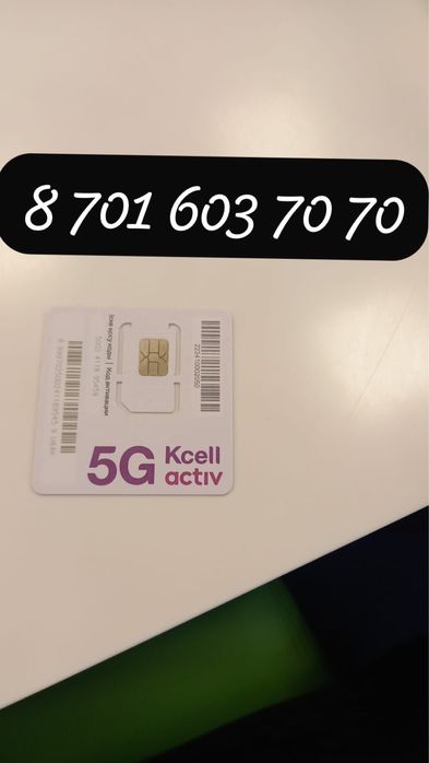 Продам vip номер Kcell