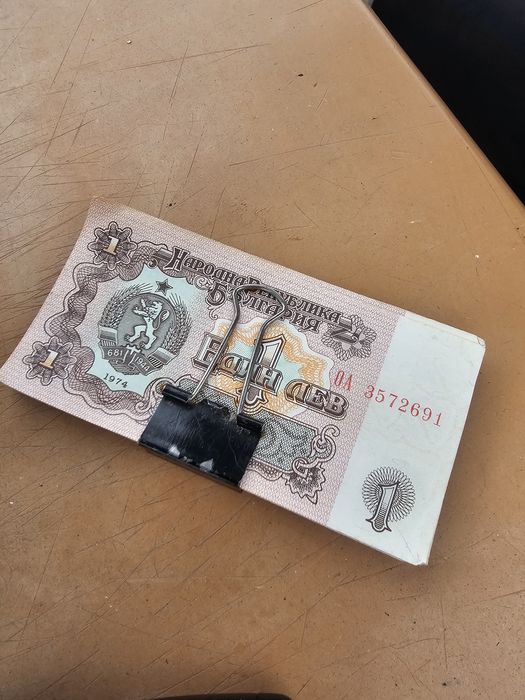 Банкнота от 1 лев 1974г.