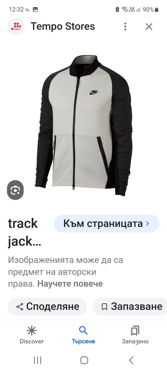 Nike Tech-Ориг.горнище