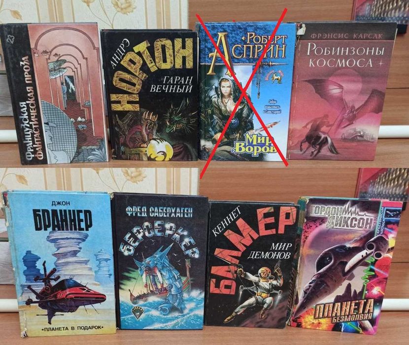 Книги фантастика разных авторов. Много разные.