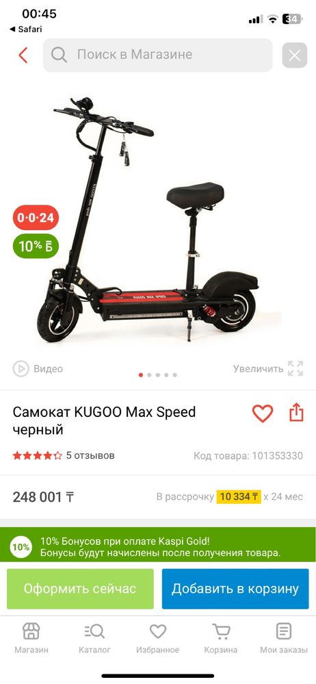 Kugookirin Max Speed,Электросамокат