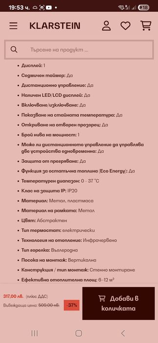 Wonderwall Art 600W 100,5х59,5 см Инфрачервен панел с картина Целувка