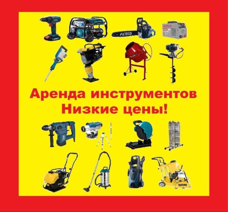 Аренда электроинструментов Павлодар — всё для стройки и ремонта