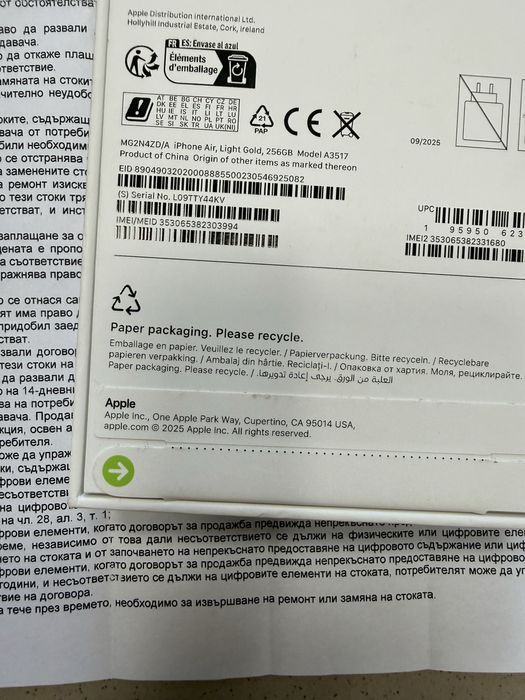 iPhone 17 Air 256gb / чисто нов