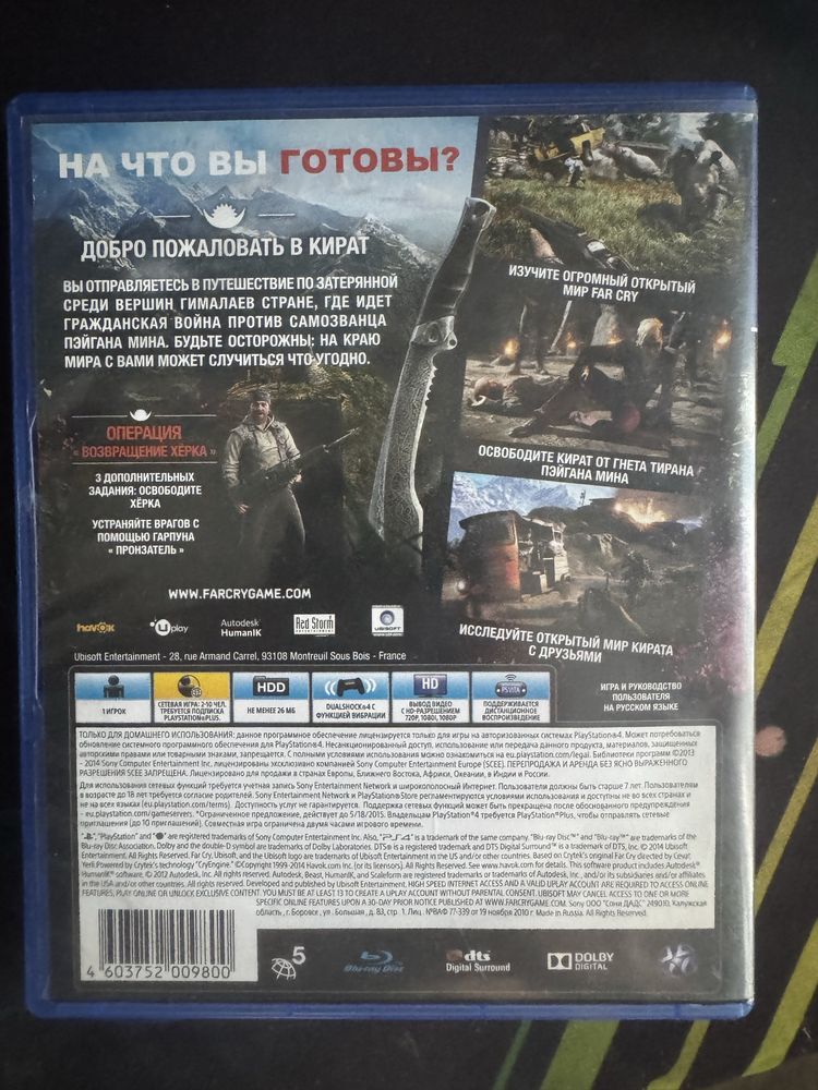 Прлдам диск па пс 4