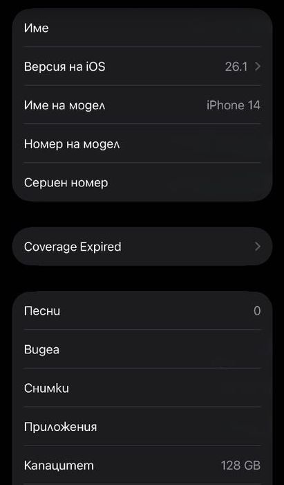 iPhone 14 • 128GB • Red • Отлично състояние • + 5 кейса