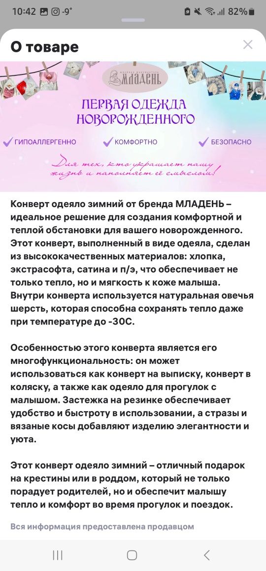 Конверт-одеяло на выписку