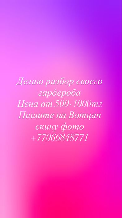 Продам вещи даром почти